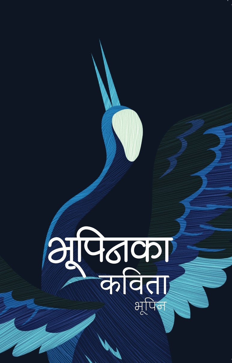 Bhupeen ko Kavita